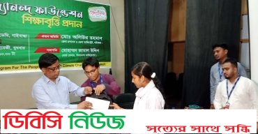 গাইবান্ধার অসহায় দরিদ্র শিক্ষার্থীদের মধ্যে বিদ্যানন্দ শিক্ষা বৃত্তি প্রদান