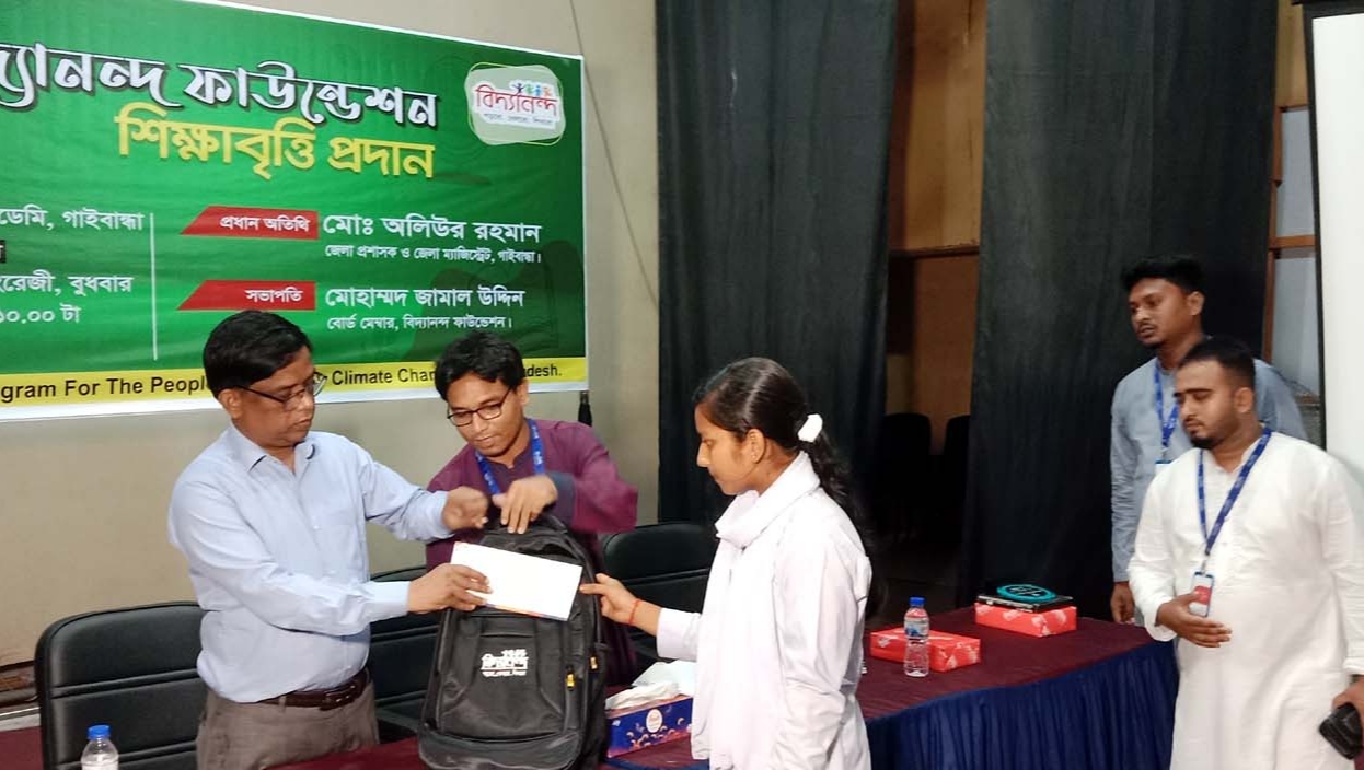 গাইবান্ধার অসহায় দরিদ্র শিক্ষার্থীদের মধ্যে বিদ্যানন্দ শিক্ষা বৃত্তি প্রদান