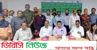 গাইবান্ধায় বন্যা পূর্বভাস ভিত্তিক পূর্ব প্রস্তুতিমূলক বিষয়ে দিনব্যাপী প্রশিক্ষন কর্মশালা