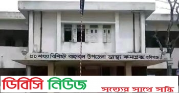 বাহুবল হাসপাতালে নিম্নমুখী সেবায় বঞ্চিত নিরীহ মামুষেরা