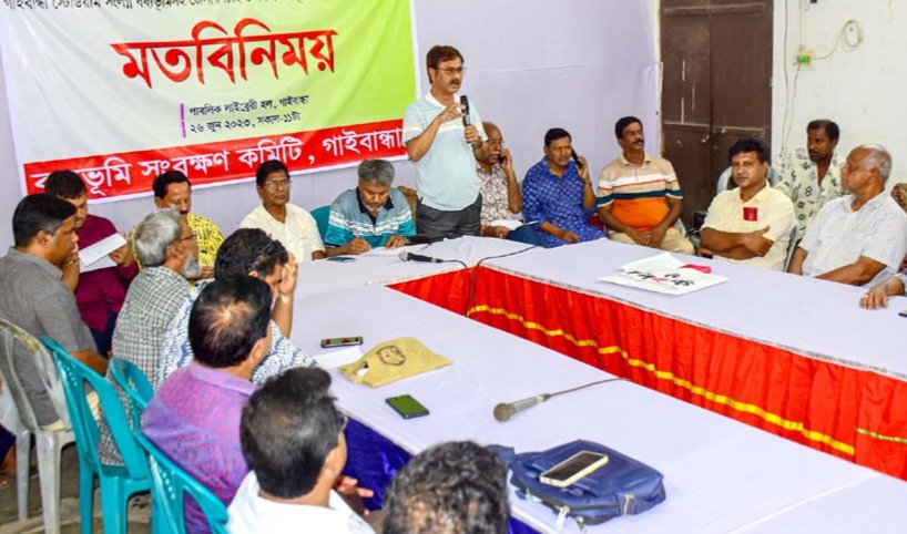 গাইবান্ধার স্টেডিয়াম সংলগ্ন বধ্যভূমিতে আইটি সেন্টার নির্মাণ চেষ্টার প্রতিবাদে মতবিনিময়  