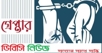 লাখাইয়ে একাধিক মামলার পলাতক আসামী গ্রেপ্তার ১