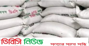 গাইবান্ধায় ১১০ বস্তা সার জব্দ, জরিমানা 