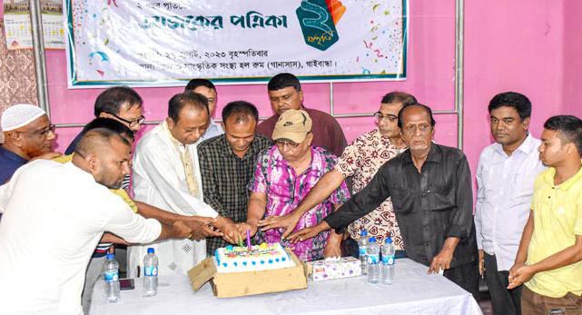 গাইবান্ধায় বর্ণাঢ্য আয়োজনে আজকের পত্রিকার প্রতিষ্ঠাবার্ষিকী পালিত