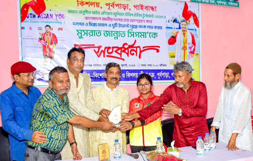 গাইবান্ধায় সাউথ এশিয়ান জুনিয়র টেবিল টেনিস টুর্নামেন্ট পদক অর্জন করায় সংবর্ধনা 