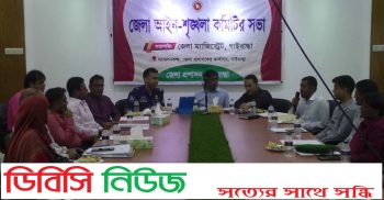 গাইবান্ধায় আইন শৃঙ্খলা কমিটির সভা