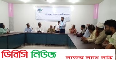 হবিগঞ্জে নাগরিক ভাবনা শীর্ষক আলোচনা সভা