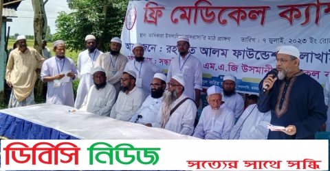 লাখাইয়ে রহমতে আলম ফাউন্ডেশনের উদ্যোগে ফ্রি- মেডিকেল ক্যাম্প