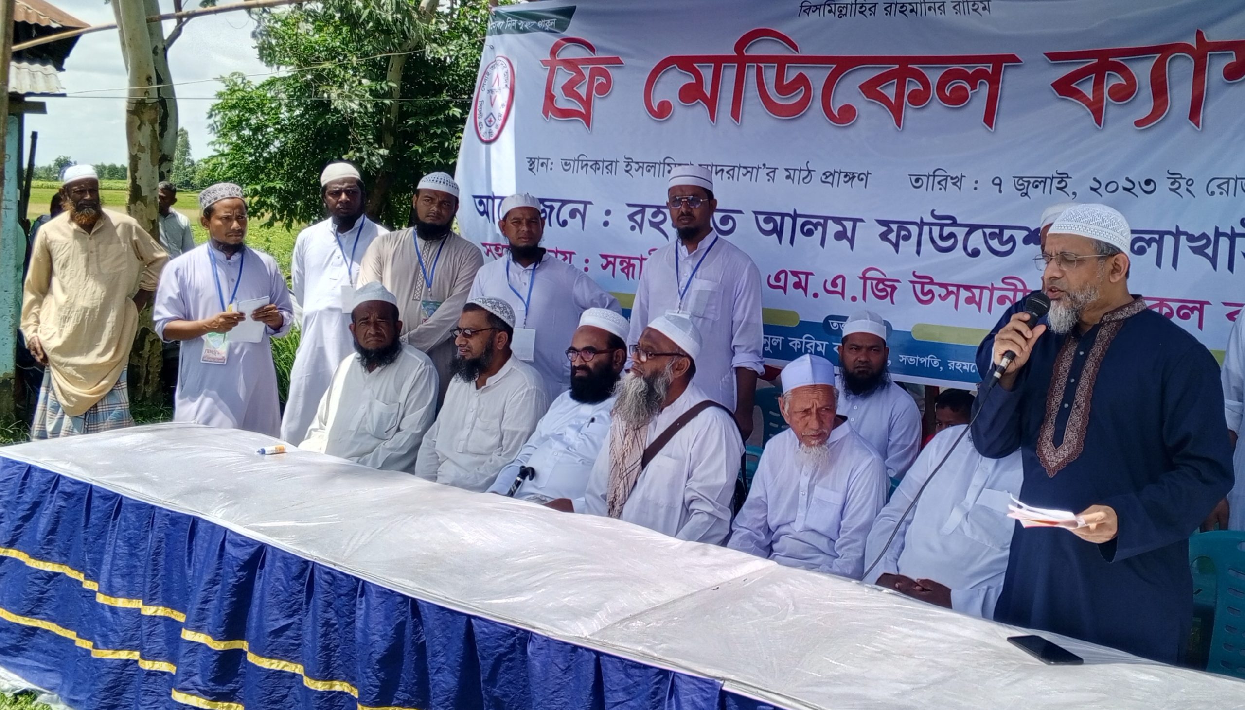 লাখাইয়ে রহমতে আলম ফাউন্ডেশনের উদ্যোগে ফ্রি- মেডিকেল ক্যাম্প