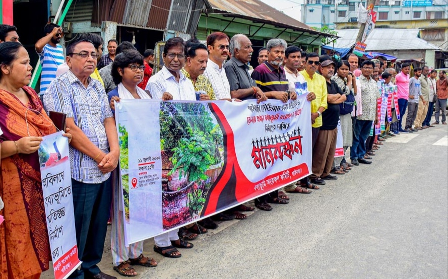 গাইবান্ধায় বধ্যভূমি সংরক্ষণ ও স্মৃতি স্তম্ভ নির্মাণের দাবিতে মানববন্ধন ও বিক্ষোভ