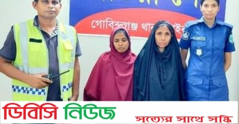 গোবিন্দগঞ্জে ২ কেজি গাঁজাসহ ২ নারী মাদক কারবারী গ্রেফতার