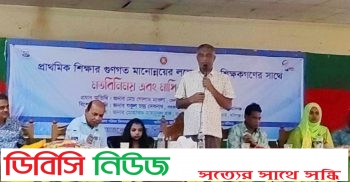 লাখাইয়ে প্রাথমিক শিক্ষার গুনগতমান উন্নয়নে মতবিনিময়