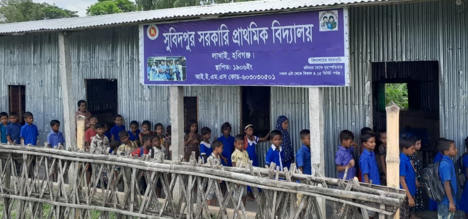 লাখাইয়ে ৪৪টি বিদ্যালয়ে নেই খেলার মাঠ, খেলাধুলা থেকে বঞ্চিত হচ্ছে কোমলমতি শিক্ষার্থী