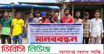 পলাশবাড়ীতে যুবলীগ নেতাকে নিয়ে ফেসবুকে বাজে মন্তব্যে করার প্রতিবাদে মানববন্ধন