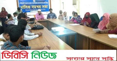 লাখাইয়ে উপজেলা স্বাস্থ্য কমপ্লেক্সে মাসিক সমন্বয় সভা অনুষ্ঠিত