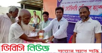 ফুলছড়িতে এডিপি’র আর্থিক সহায়তায় দিনব্যাপী ফ্রি ভেটেরিনারি মেডিকেল ক্যাম্প