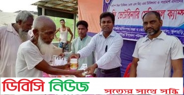 ফুলছড়িতে এডিপি’র আর্থিক সহায়তায় দিনব্যাপী ফ্রি ভেটেরিনারি মেডিকেল ক্যাম্প