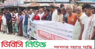  বোনারপাড়া-তিস্তামুখ ও বালাসিঘাট পর্যন্ত রেল চালুর দাবীতে মানববন্ধন
