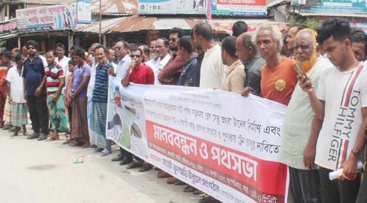  বোনারপাড়া-তিস্তামুখ ও বালাসিঘাট পর্যন্ত রেল চালুর দাবীতে মানববন্ধন