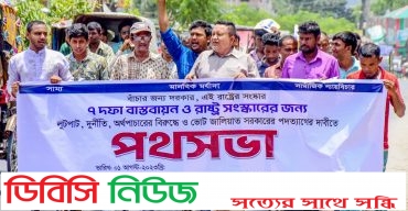 গাইবান্ধায় রাস্ট্র সংস্কার আন্দোলনের আত্মপ্রকাশ 