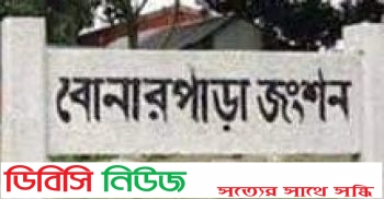 গাইবান্ধায় এক যুগ পর চালু হচ্ছে ‘রামসাগর এক্সপ্রেস’ট্রেন! উদ্বোধনের অপেক্ষায়, জনমনে স্বস্তি