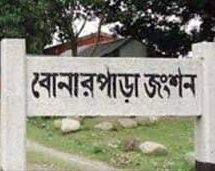 গাইবান্ধায় এক যুগ পর চালু হচ্ছে ‘রামসাগর এক্সপ্রেস’ট্রেন! উদ্বোধনের অপেক্ষায়, জনমনে স্বস্তি
