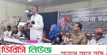 লাখাইয়ে যথাযোগ্য মর্যাদায় শোক দিবস উদযাপন ও আলোচনা সভা
