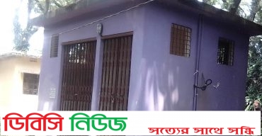 হবিগঞ্জের বাহুবলে শৌচাগারে ঝুলছে তালা বাড়ছে ভোগান্তি