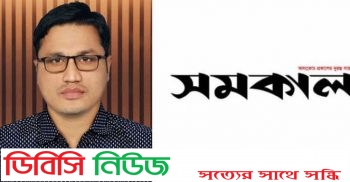 দৈনিক সমকালের চুনারুঘাট প্রতিনিধি নূর উদ্দিন সুমন