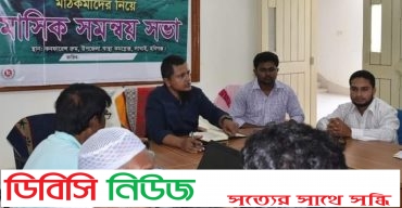 লাখাইয়ে উপজেলা স্বাস্থ্য কমপ্লেক্সে মাসিক সমন্বয় সভা