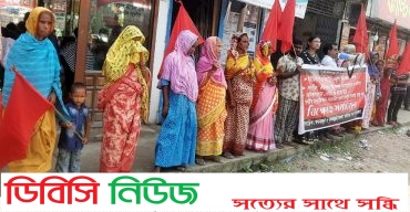 গাইবান্ধায় সমাজতান্ত্রিক ক্ষেতমজুর ও কৃষক ফ্রন্ট ৬ দফা দাবীতে বিক্ষোভ সমাবেশ