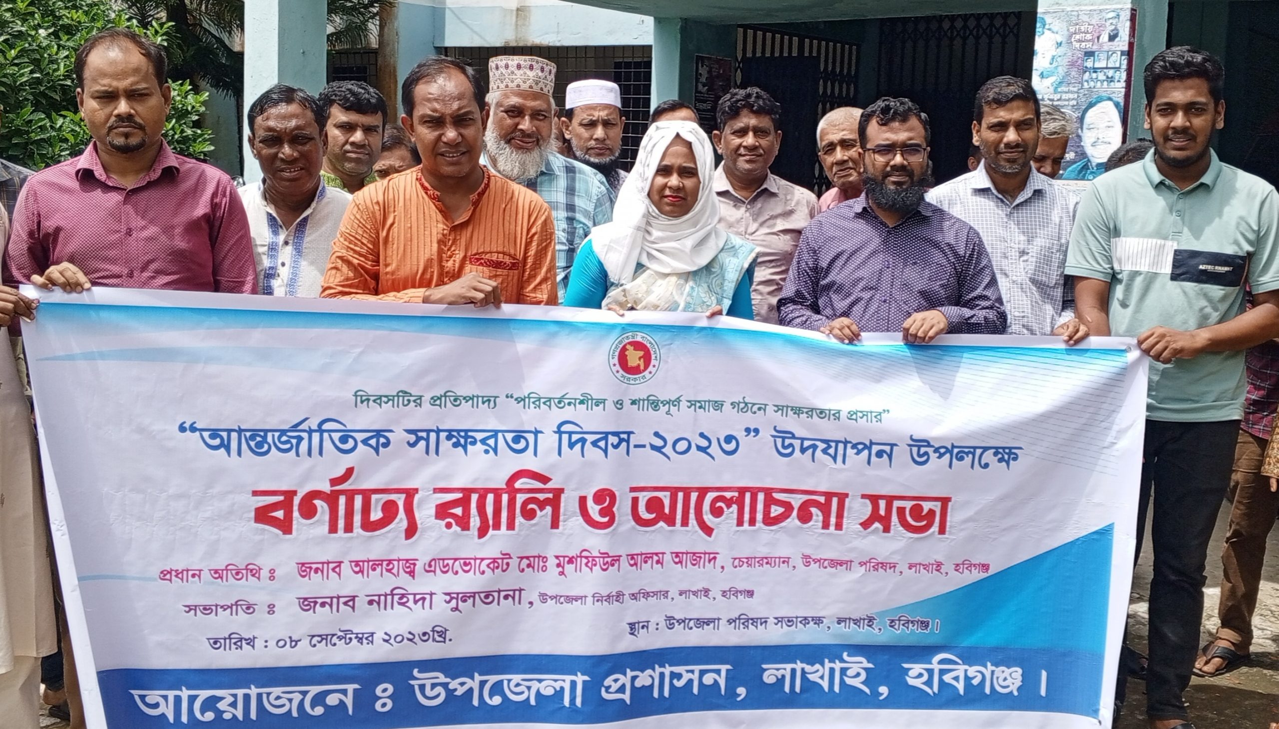 লাখাইয়ে আন্তর্জাতিক সাক্ষরতা দিবসে বর্ণাঢ্য র‍্যালী ও আলোচনা সভা