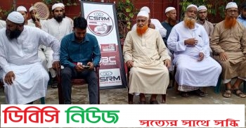 হবিগঞ্জে ইসলামী আন্দোলন সভাপতির ডিবিসি’র সাক্ষাৎকার