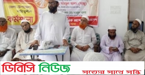 হবিগঞ্জে শ্রমিক আন্দোলনের দিনব্যাপী কর্মশালা