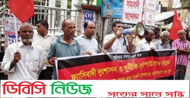গাইবান্ধায় সাম্যবাদী আন্দোলনের বিক্ষোভ মিছিল 