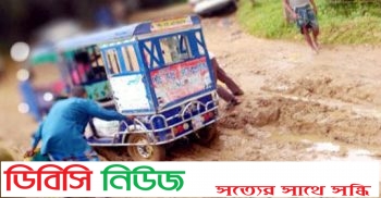 চুনারুঘাটে বেহাল সড়কে চরম ভোগান্তি- দুর্ভোগে ১০ গ্রামের মানুষ 