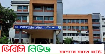 গোবিন্দগঞ্জে অবৈধভাবে বালু উত্তোলনের দায়ে ২৯ জনের বিরুদ্ধে থানায় মামলা