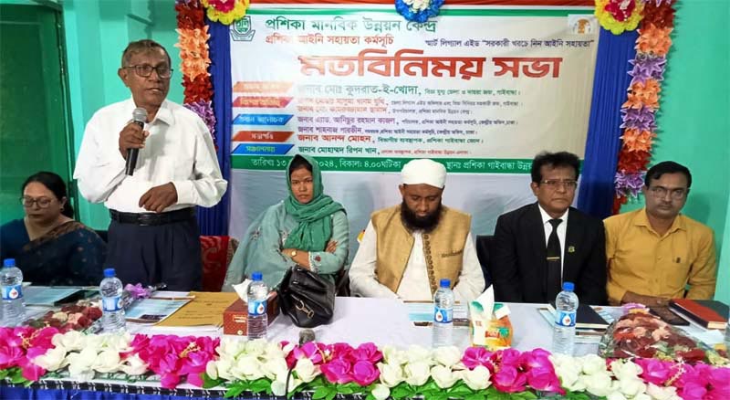 গাইবান্ধায় আইনী সহায়তা কর্মসূচির মতবিনিময় সভা