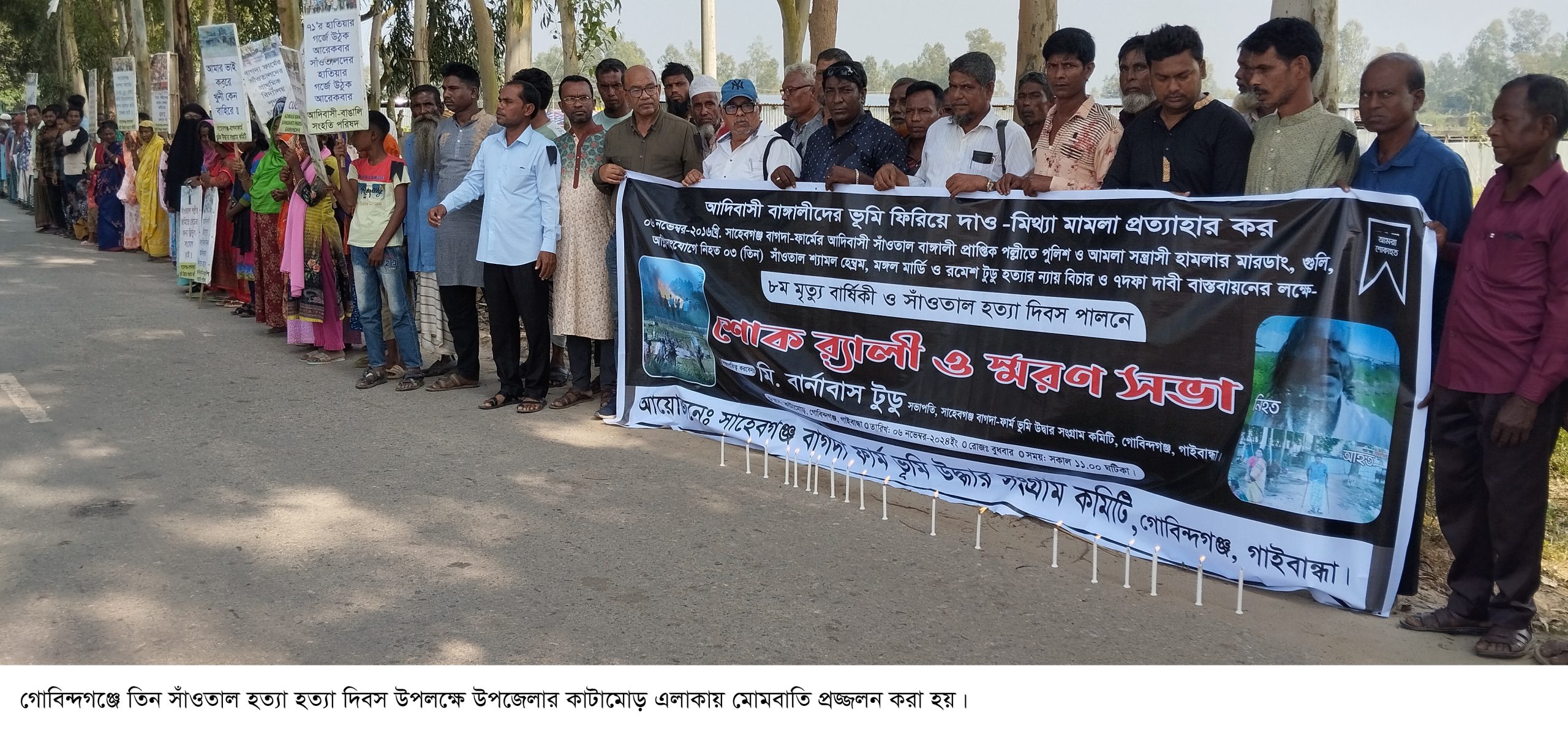 গোবিন্দগঞ্জে তিন সাঁওতাল হত্যা নয় বছরেও শুরু হয়নি বিচারকার্য, ক্ষোভ