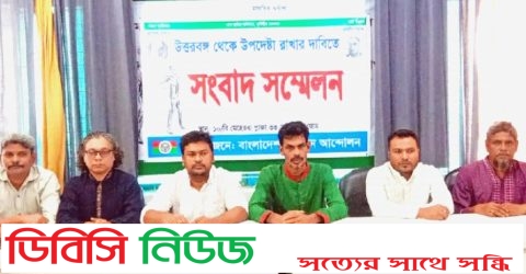 উত্তরবঙ্গ থেকে ১৫ উপদেষ্টা নিয়োগের ১৫ দিনের আলটিমেটাম