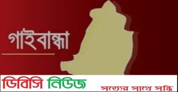 গােবিন্দগঞ্জে ট্রাক চাপায় অজ্ঞাত ব্যক্তি নিহত