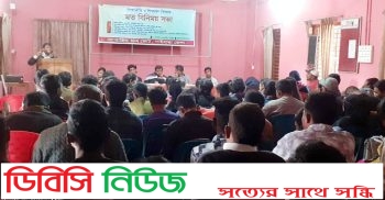 গাইবান্ধায় শিক্ষা নীতি ও শিক্ষাঙ্গন বিষয়ক মতবিনিময় সভা