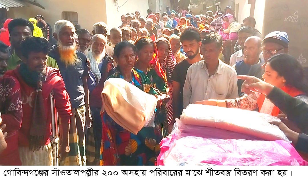 গোবিন্দগঞ্জের সাঁওতালপল্লীর ৪০০ পরিবার পেল কম্বল