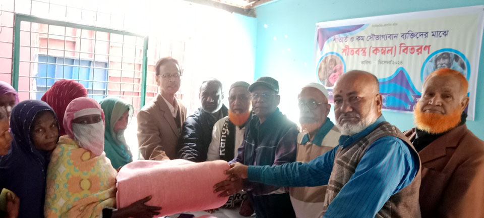 গাইবান্ধায় দুস্থ অসহায় মানুষের মধ্যে কম্বল বিতরণ