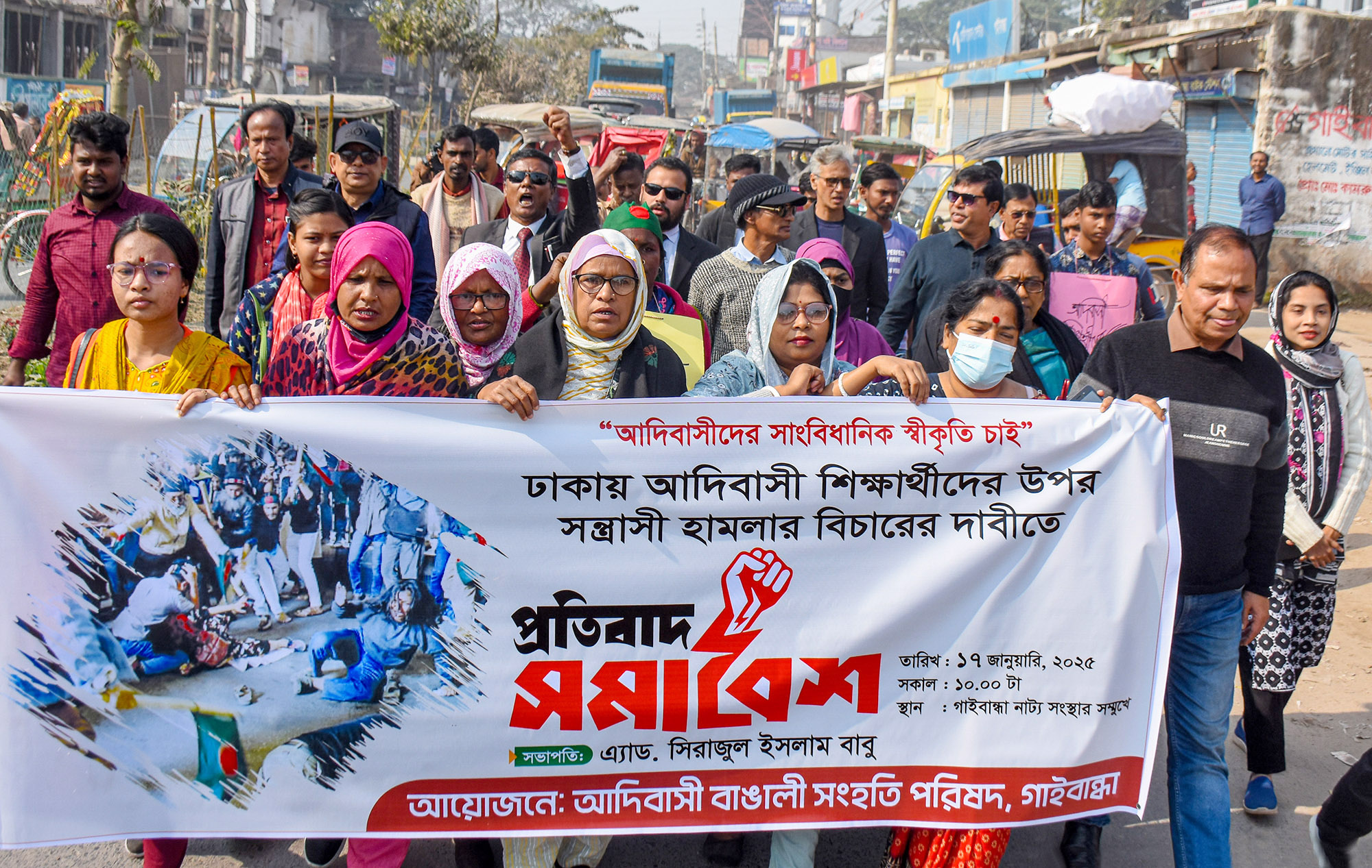 ‘আদিবাসী’ শিক্ষার্থীদের ওপর বর্বর হামলার ঘটনায় বিক্ষোভ সমাবেশ