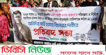 অবিদীয় মার্ডি হত্যাকাণ্ডের বিচারের জন্য ১০ বছর ধরে দ্বারে দ্বারে ঘুরছেন স্বজনরা