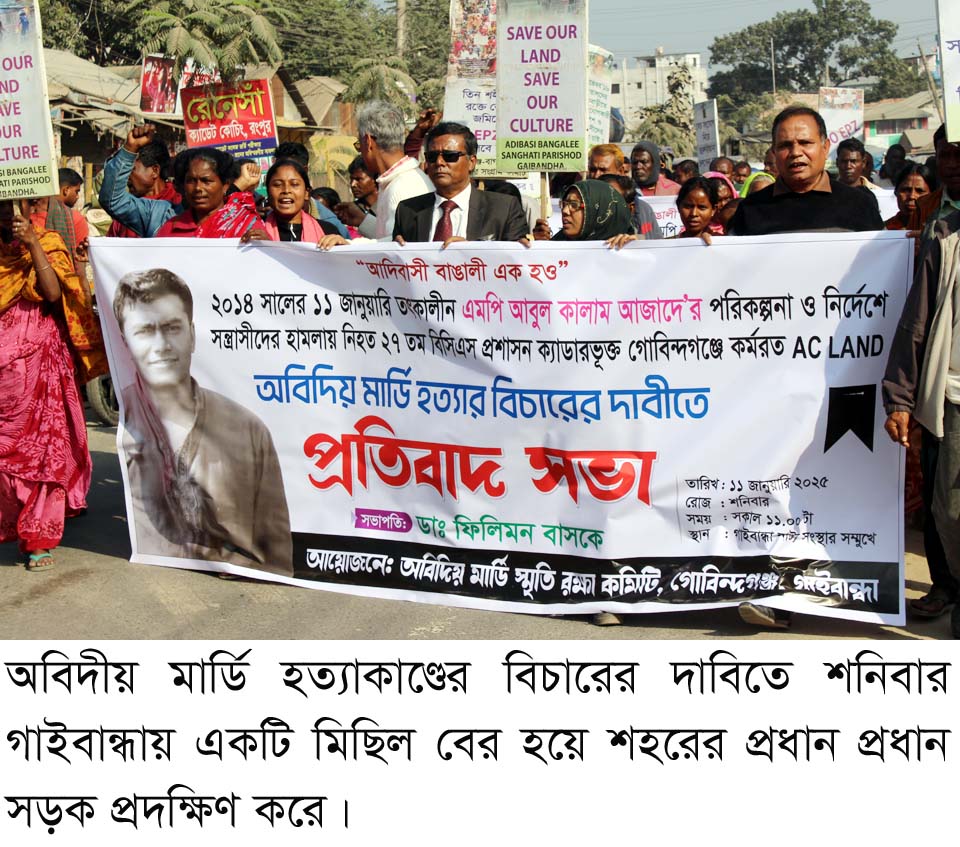 অবিদীয় মার্ডি হত্যাকাণ্ডের বিচারের জন্য ১০ বছর ধরে দ্বারে দ্বারে ঘুরছেন স্বজনরা