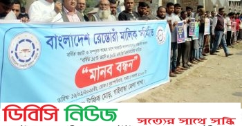 বাড়তি ভ্যাট প্রত্যাহারের দাবিতে গাইবান্ধায় রেস্তোরা মালিক সমিতির মানববন্ধন