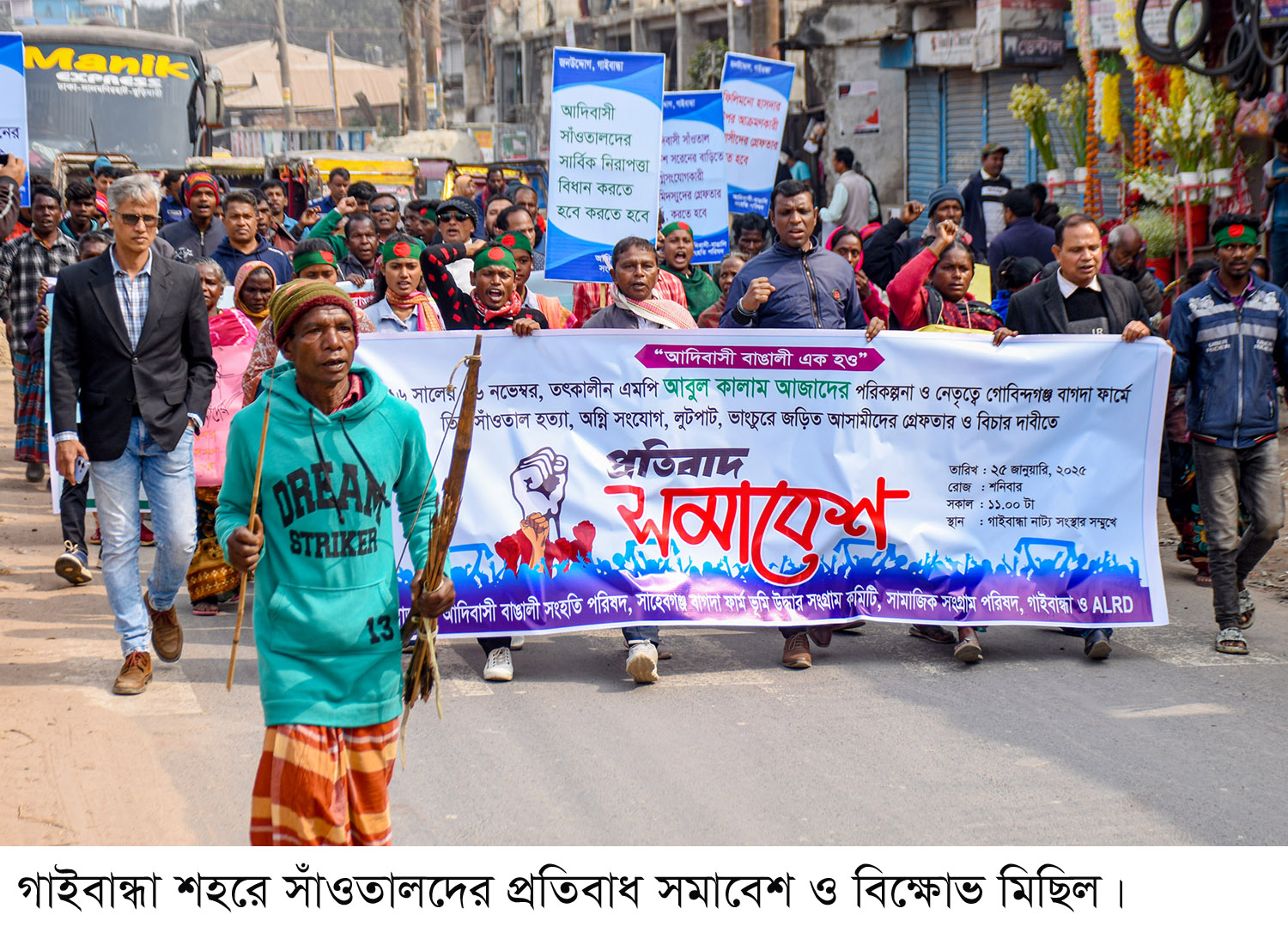 তিন সাঁওতাল হত্যায় সাবেক এমপি কালামকে গ্রেফতার ও বিচার দাবি