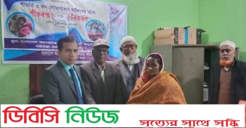 অবসরপ্রাপ্ত সরকারি কর্মচারী কল্যাণ সমিতির শীতার্তদের মধ্যে কম্বল ক্রয়ের টাকা বিতরণ